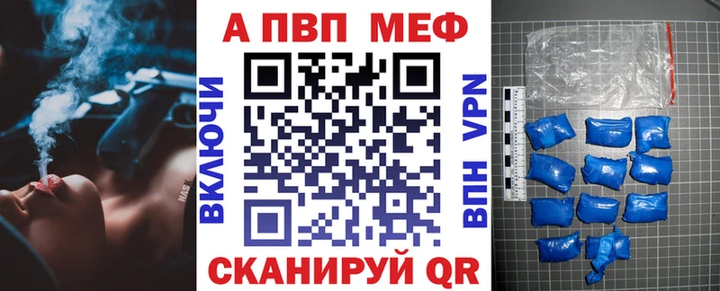 APVP СК  где можно купить наркотик  Невель 