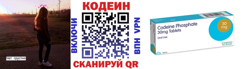 Кодеиновый сироп Lean Purple Drank  купить наркотики сайты  Невель 