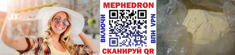 Мефедрон мяу мяу  блэк спрут ссылки  Невель 